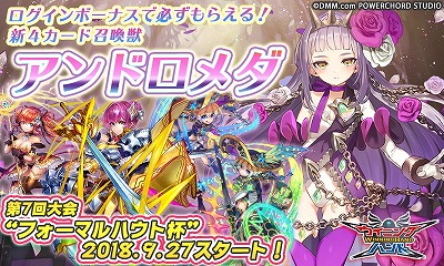 画像ギャラリー No.001のサムネイル画像 / 「ウイニングハンド」，新たな召喚獣“アンドロメダ”が登場