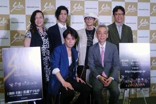 画像ギャラリー No.002のサムネイル画像 / 七英雄を演劇で掘り下げる。「SaGa THE STAGE 〜七英雄の帰還〜」の製作発表記者会見をレポート