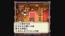 画像ギャラリー No.007のサムネイル画像 / リマスター版「ロマンシング サガ2」，舞台「SaGa THE STAGE〜七英雄の帰還〜」の上演を記念した特別セールが本日より開催