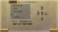 画像ギャラリー No.009のサムネイル画像 / リマスター版「ロマンシング サガ2」，舞台「SaGa THE STAGE〜七英雄の帰還〜」の上演を記念した特別セールが本日より開催