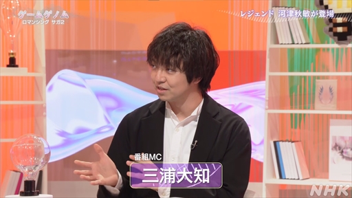 画像ギャラリー No.005のサムネイル画像 / NHK「ゲームゲノム」第6回「ロマンシング サガ2」視聴レポート。閃きを重ねて紡ぐ歴史と,そこにある自分の決断