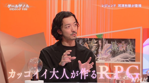 画像ギャラリー No.009のサムネイル画像 / NHK「ゲームゲノム」第6回「ロマンシング サガ2」視聴レポート。閃きを重ねて紡ぐ歴史と,そこにある自分の決断