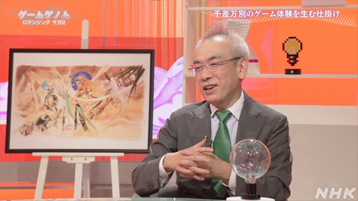画像ギャラリー No.013のサムネイル画像 / NHK「ゲームゲノム」第6回「ロマンシング サガ2」視聴レポート。閃きを重ねて紡ぐ歴史と,そこにある自分の決断