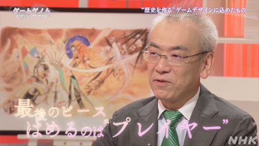 画像ギャラリー No.022のサムネイル画像 / NHK「ゲームゲノム」第6回「ロマンシング サガ2」視聴レポート。閃きを重ねて紡ぐ歴史と,そこにある自分の決断