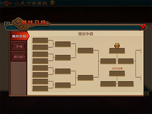 画像ギャラリー No.004のサムネイル画像 / 「極三国 -KIWAMI-」,大型アップデートで新武将と「天下争奪戦」を実装