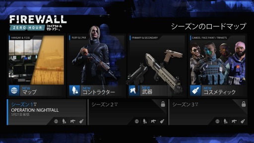 画像ギャラリー No.003のサムネイル画像 / 「Firewall Zero Hour」の新シーズン「Operation:Nightfall」が本日配信。新スキル「シーフ」や新マップ「ハンガー」が追加