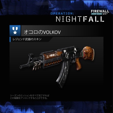 画像ギャラリー No.004のサムネイル画像 / 「Firewall Zero Hour」の新シーズン「Operation:Nightfall」が本日配信。新スキル「シーフ」や新マップ「ハンガー」が追加