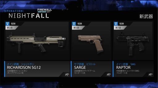 画像ギャラリー No.005のサムネイル画像 / 「Firewall Zero Hour」の新シーズン「Operation:Nightfall」が本日配信。新スキル「シーフ」や新マップ「ハンガー」が追加