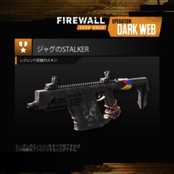 画像ギャラリー No.011のサムネイル画像 / 「Firewall Zero Hour」の新シーズン「Operation: Dark Web」で使用可能なアイテムが配信開始
