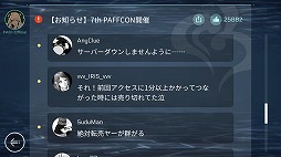 画像ギャラリー No.010のサムネイル画像 / スマホで遊べる本格的リズムゲーム「Cytus II」プレイレポート。新ノーツや“ソフラン”の追加で舌を巻く難度に進化していた