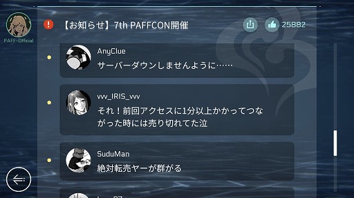 画像ギャラリー No.054のサムネイル画像 / リズムゲームで話題のRayarkとはいったいどんな会社なのか？　台湾本社の開発現場をレポート＆インタビュー