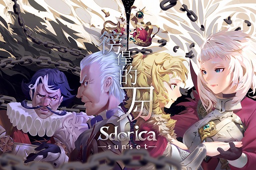 画像ギャラリー No.005のサムネイル画像 / 「Cytus II」,ver.1.2にアップデート。「Sdorica」の楽曲など計4曲が追加