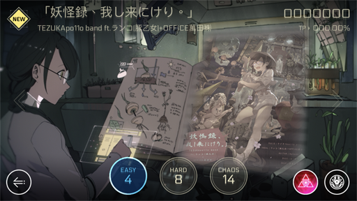 画像ギャラリー No.007のサムネイル画像 / 「Cytus II」，西洋＆東洋の民族音楽風の楽曲を収録した新キャラ「Sagar」と「Rin」が追加