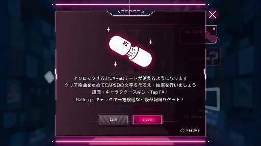 画像ギャラリー No.003のサムネイル画像 / 「Cytus II」，ランダムでさまざまなゲーム要素が獲得できる新機能「CAPSO」が追加