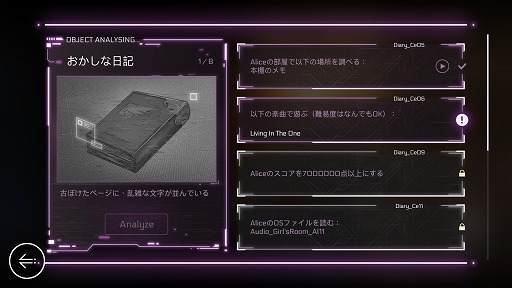 画像ギャラリー No.003のサムネイル画像 / 「Cytus II」,DEEMOとのコラボキャラクター“Alice”が登場