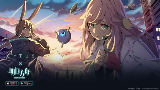 画像ギャラリー No.001のサムネイル画像 / 「Cytus II」と「アークナイツ」がコラボ。Ver.4.4.5配信開始