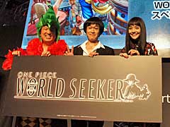 ［TGS 2018］小山力也さん，松井愛莉さんも駆けつけた「ONE PIECE WORLD SEEKER」スペシャルステージをレポート