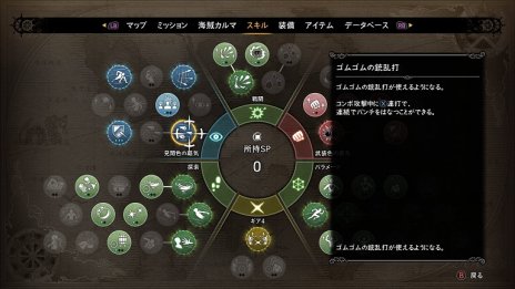 画像ギャラリー No.005のサムネイル画像 / 切り札,“ギア4「弾む男(バウンドマン)」”が本日解禁。「ONE PIECE WORLD SEEKER」,育成システムなどの最新情報が明らかに