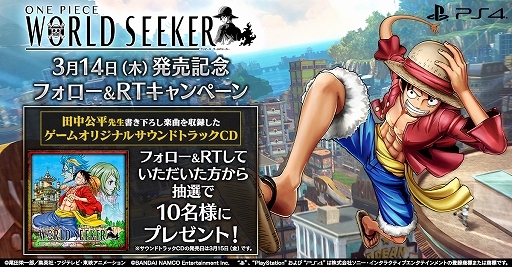 画像ギャラリー No.005のサムネイル画像 / 「ONE PIECE WORLD SEEKER」，次回アップデートでルフィ仕様のレイドスーツや撮影モードを実装。シーズンパスは本日発売