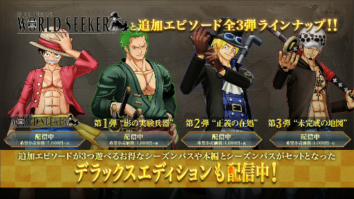 画像ギャラリー No.008のサムネイル画像 / 「ONE PIECE WORLD SEEKER」，ローがプレイアブルキャラとなる追加エピソード第3弾が配信開始