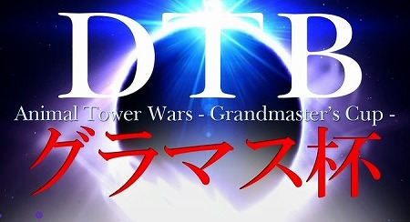 画像ギャラリー No.001のサムネイル画像 / 「どうぶつタワーバトル」のeスポーツ大会が12月15日開始。エントリー受付は本日まで