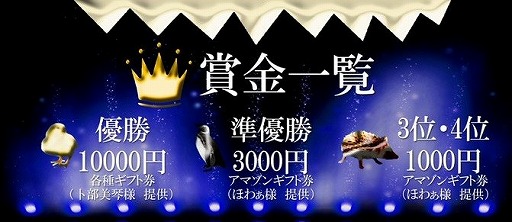 画像ギャラリー No.003のサムネイル画像 / 「どうぶつタワーバトル」のeスポーツ大会が12月15日開始。エントリー受付は本日まで