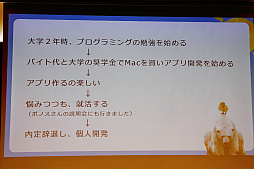 画像ギャラリー No.007のサムネイル画像 / 「どうぶつタワーバトル」，ヒットの裏にはなにがあったのか。開発にまつわる苦悩と喜びが語られた講演をレポート