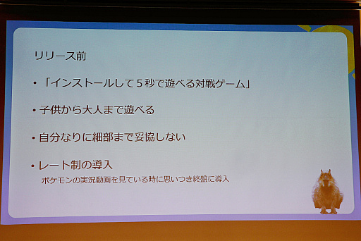 画像ギャラリー No.008のサムネイル画像 / 「どうぶつタワーバトル」，ヒットの裏にはなにがあったのか。開発にまつわる苦悩と喜びが語られた講演をレポート