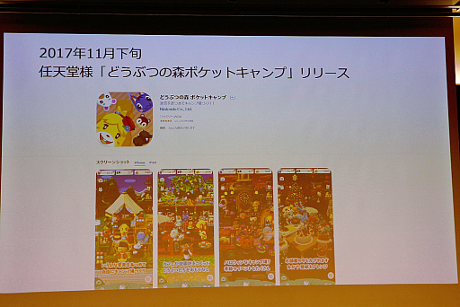 画像ギャラリー No.011のサムネイル画像 / 「どうぶつタワーバトル」，ヒットの裏にはなにがあったのか。開発にまつわる苦悩と喜びが語られた講演をレポート