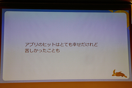 画像ギャラリー No.014のサムネイル画像 / 「どうぶつタワーバトル」，ヒットの裏にはなにがあったのか。開発にまつわる苦悩と喜びが語られた講演をレポート