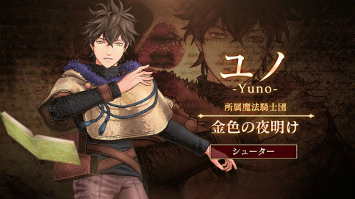 画像ギャラリー No.003のサムネイル画像 / 「ブラッククローバー カルテットナイツ」，風魔法の使い手「ユノ」のキャラクターPVが公開
