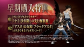 画像ギャラリー No.007のサムネイル画像 / 「ブラッククローバー カルテットナイツ」,ゲームオリジナルのアニメ映像やテーマソングも収録されたストーリーPVが公開