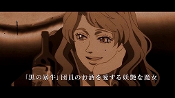 画像ギャラリー No.001のサムネイル画像 / 「ブラッククローバー カルテットナイツ」，糸魔法を操る魔女「バネッサ」を紹介するキャラクター紹介ムービー第7弾が公開