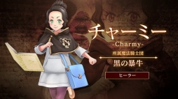 画像ギャラリー No.004のサムネイル画像 / 「ブラッククローバー カルテットナイツ」のOBTが8月17日から20日まで実施。キャラクターPV第8弾「チャーミー」が公開