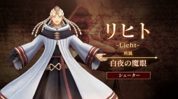 画像ギャラリー No.002のサムネイル画像 / 「ブラッククローバー カルテットナイツ」，参戦キャラクターPV第10弾「リヒト」が公開。魔道士達のバトルシーンを収録したTVCM第3弾も