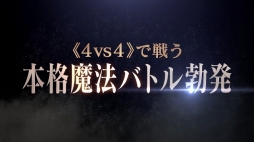 画像ギャラリー No.008のサムネイル画像 / 「ブラッククローバー カルテットナイツ」，参戦キャラクターPV第10弾「リヒト」が公開。魔道士達のバトルシーンを収録したTVCM第3弾も