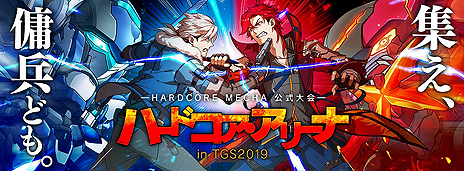 画像ギャラリー No.004のサムネイル画像 / 「HARDCORE MECHA」公式大会が東京ゲームショウ2019で開催へ。DLC第1弾「ラウンドハンマー：Pキャノン」の配信は本日スタート