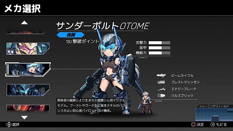 画像ギャラリー No.003のサムネイル画像 / 「HARDCORE MECHA」，追加DLC第4弾として「追加メカ#4【サンダーボルトOTOME】」と「追加ペイントセット#1」が本日配信開始