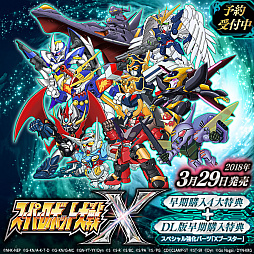 画像ギャラリー No.005のサムネイル画像 / シリーズ最新作「スーパーロボット大戦X」は，PS4とPS Vitaに向けて2018年3月29日に発売。予約受付も本日スタート