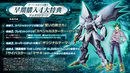 画像ギャラリー No.011のサムネイル画像 / シリーズ最新作「スーパーロボット大戦X」は，PS4とPS Vitaに向けて2018年3月29日に発売。予約受付も本日スタート