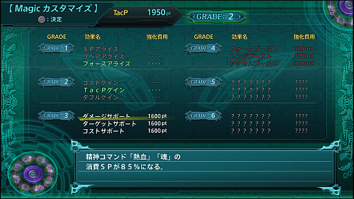 画像ギャラリー No.024のサムネイル画像 / 「スーパーロボット大戦X」,新規参戦を果たす「バディ・コンプレックス」「魔神英雄伝ワタル」の戦闘画面写真と,「スキルプログラム」などのシステム情報が公開