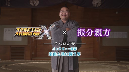 画像ギャラリー No.001のサムネイル画像 / 「スーパーロボット大戦X」，振分親方が“スパロボ愛”を語るスペシャル映像が公開