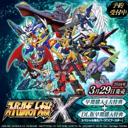 画像ギャラリー No.001のサムネイル画像 / 「スーパーロボット大戦X」,本編の第2話「立ち上がれ、救世主!」を収録したプレイ動画が公開。ワタル達との出会いが描かれる