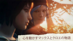画像ギャラリー No.002のサムネイル画像 / iOS版「ライフ イズ ストレンジ」が2017年12月14日に配信決定。日本語字幕対応,iOS11で予約開始,配信は欧州SQUARE ENIXが担当