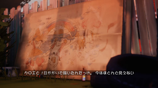 画像ギャラリー No.025のサムネイル画像 / 「大成功!私をなめた罰だ!」。陰気とろくでなしから目が離せない,iOS版「ライフ イズ ストレンジ」をやってみて