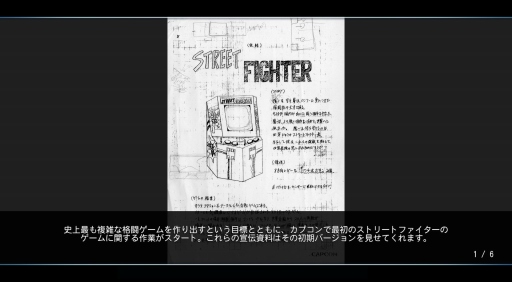 画像ギャラリー No.025のサムネイル画像 / 「ストリートファイター 30th アニバーサリーコレクション インターナショナル」が2018年春に国内で発売。シリーズ12タイトルを収録