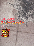 画像ギャラリー No.012のサムネイル画像 / 「ストリートファイター 30th アニバーサリーコレクション インターナショナル」は日本版と海外版の両方を収録し10月25日に国内発売へ