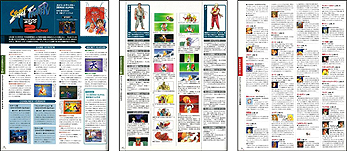 画像ギャラリー No.013のサムネイル画像 / 「ストリートファイター 30th アニバーサリーコレクション インターナショナル」は日本版と海外版の両方を収録し10月25日に国内発売へ