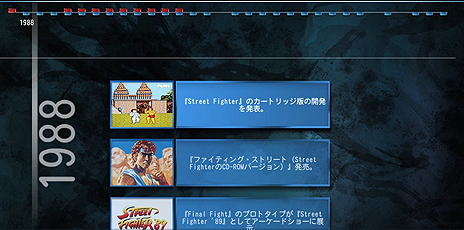 画像ギャラリー No.015のサムネイル画像 / 「ストリートファイター 30th アニバーサリーコレクション インターナショナル」，シリーズ初作品「ストI」とヒストリーモードの情報が公開