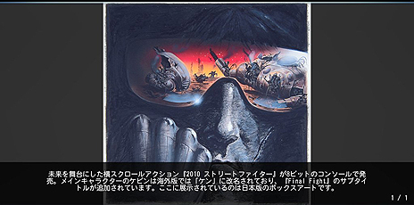 画像ギャラリー No.019のサムネイル画像 / 「ストリートファイター 30th アニバーサリーコレクション インターナショナル」，シリーズ初作品「ストI」とヒストリーモードの情報が公開